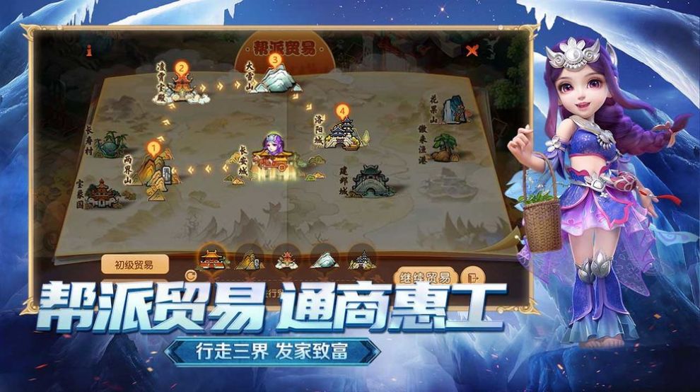 西游有仙气