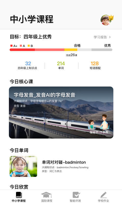 盒子鱼英语13.5.3