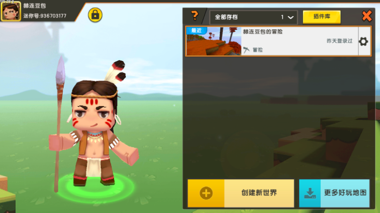 迷你世界甜咸大作战版0.44.0