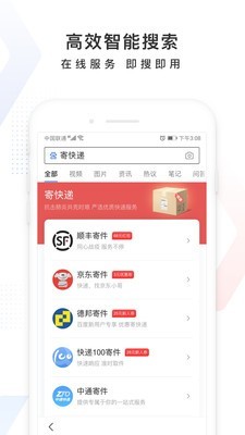 百度自拍测福气