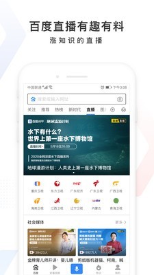 百度自拍测福气