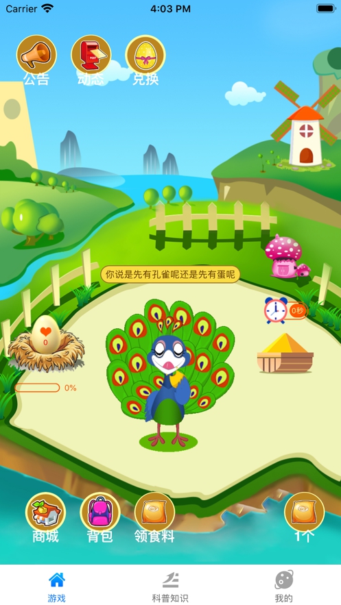 孔雀世界红包版