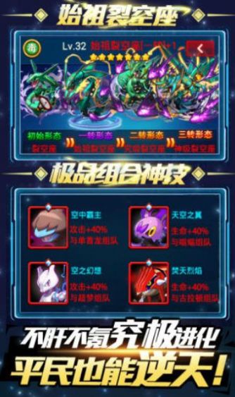 暴走精灵宝可梦