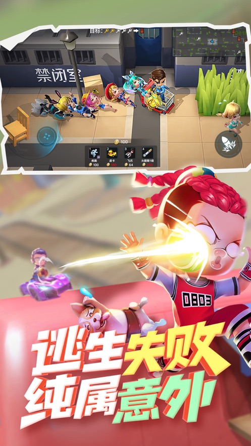 逃跑吧少年6.5.1
