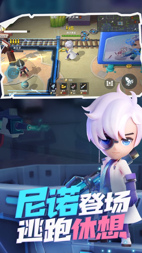 逃跑吧少年6.5.1