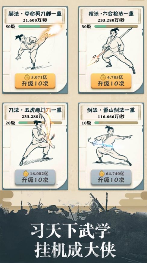 我也是大侠苹果兑换码