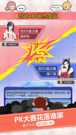 我是带货王红包版