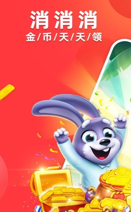 爱玩点点消红包版