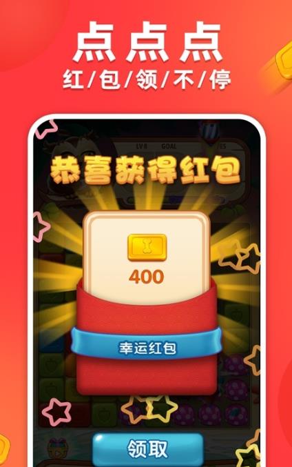 爱玩点点消红包版