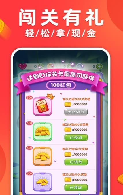 爱玩点点消红包版