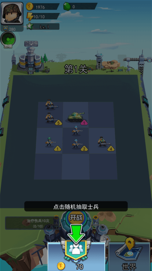 战争之王战术版