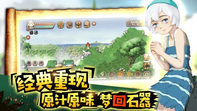 石器时代m答题大赛答案