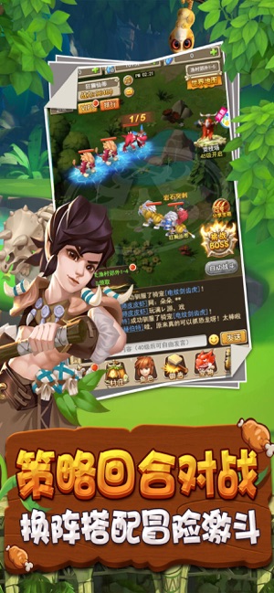 原始时代:疯狂大冒险