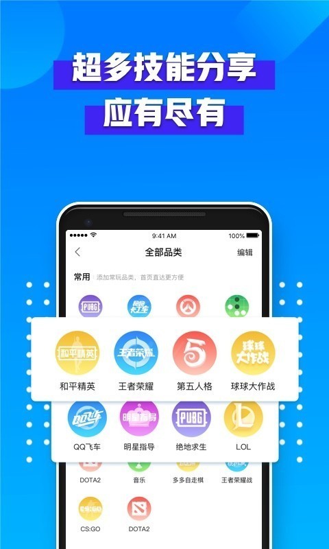 比心代练