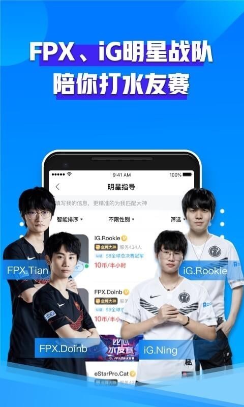 比心代练