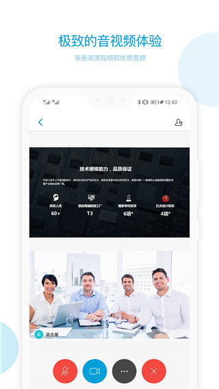 章鱼云会议