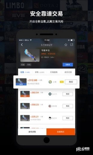 steam饰品交易