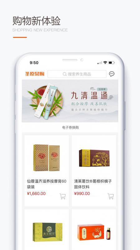 圣原易购1.1.36