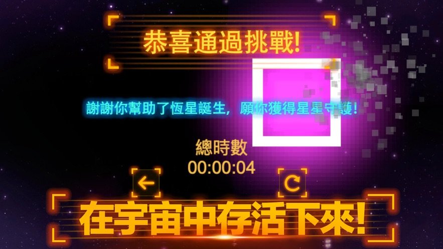 左右流星冲击