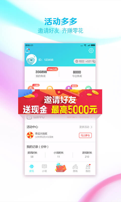 大鱼阅读最新版