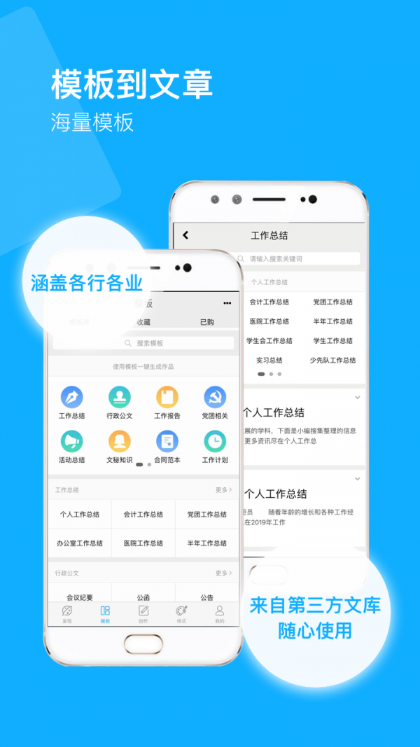 秒书2.3.1