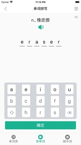 小滑板英语最新版