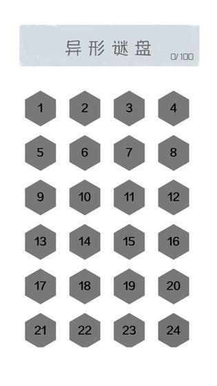 最强大脑六色迷盘