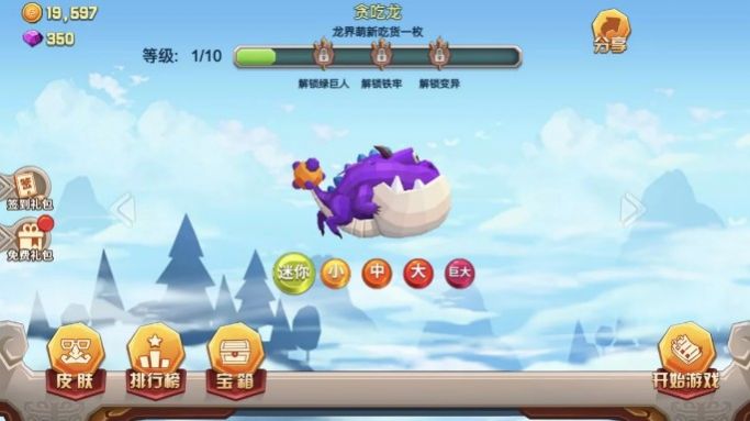 欢乐贪吃龙兑换码