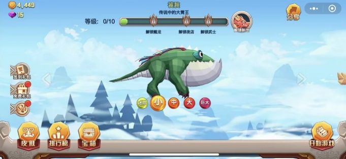 欢乐贪吃龙兑换码