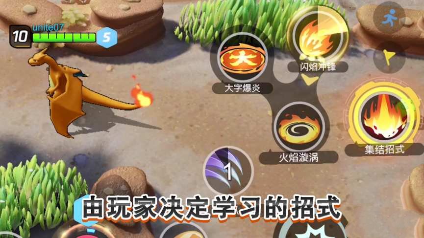 宝可梦大集结官方版
