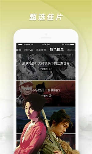 月光影院下载