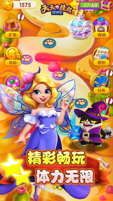 天天挂机消消乐 手机版