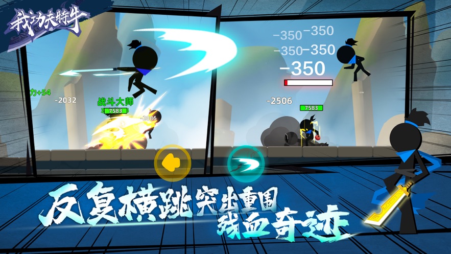 我功夫特牛0.4.1