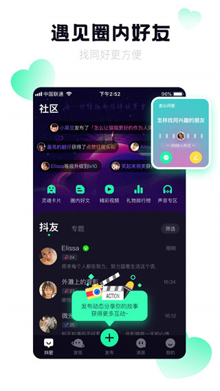 抖密最新版
