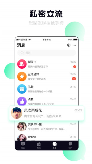 抖密最新版