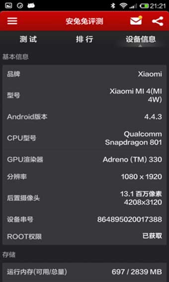 安兔兔评测最新版