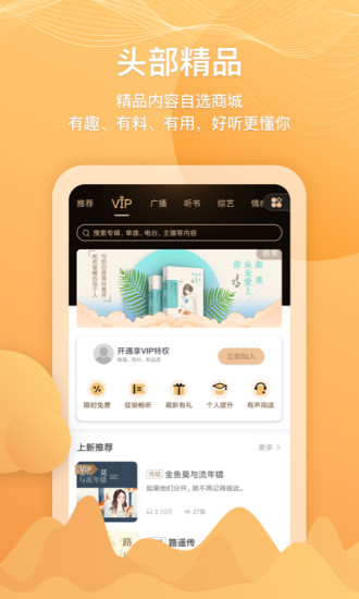 云听