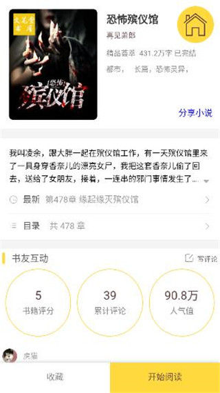 悦畅小说
