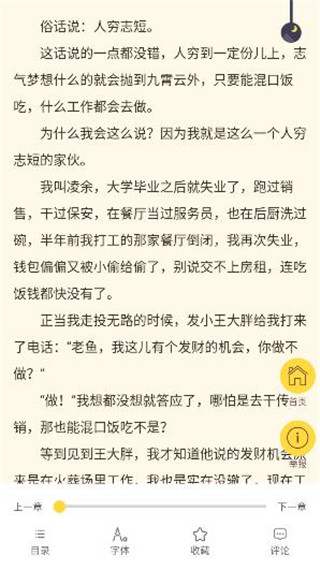 悦畅小说