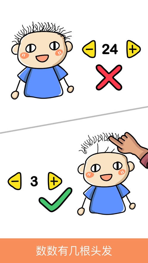 脑洞大师解救长颈鹿