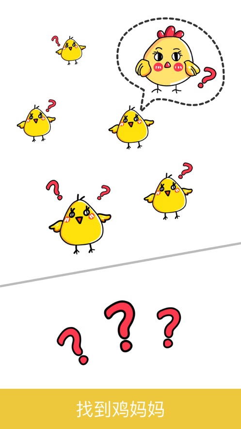 脑洞大师解救长颈鹿