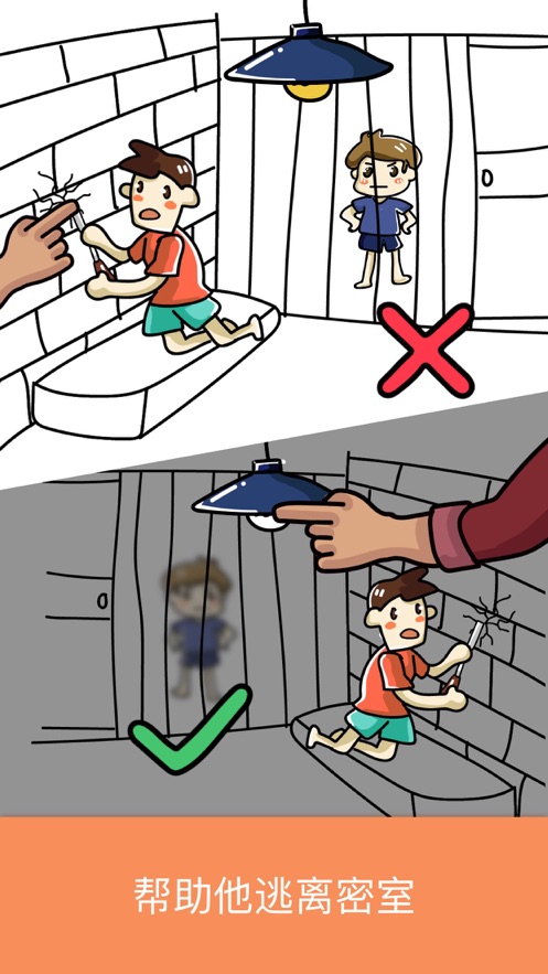 脑洞大师解救长颈鹿