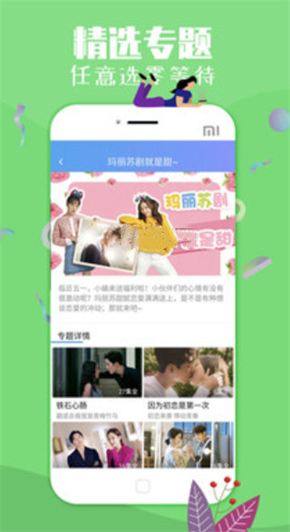 柚子影视纯享版