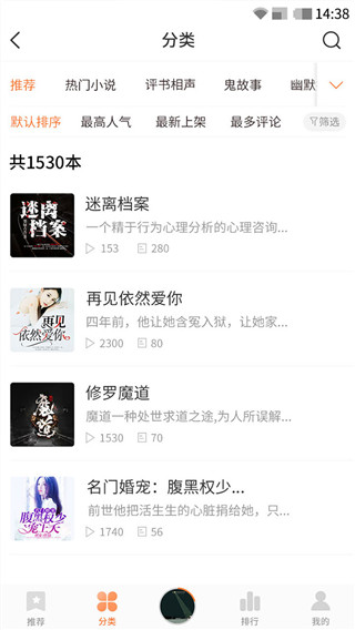 话匣子听书