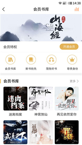 话匣子听书