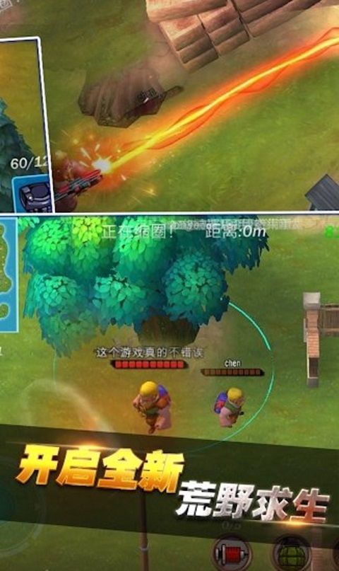 q版吃鸡大逃杀