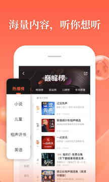 喜马拉雅最新下载安装