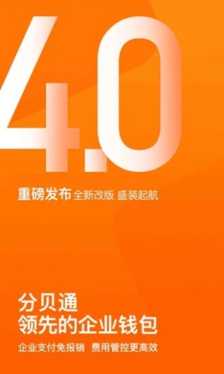 分贝通最新版