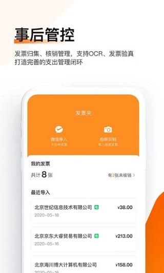 分贝通最新版