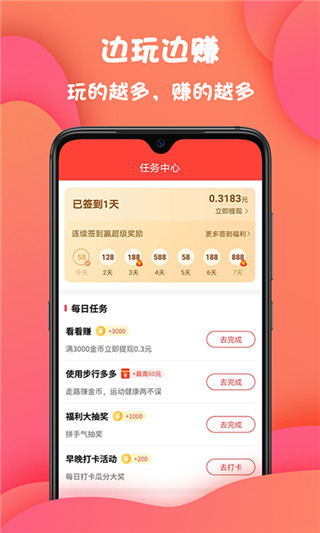 多多星球最新版